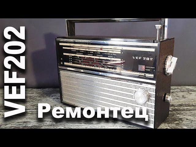 VEF202 USSR Radio Ремонтец и настройка