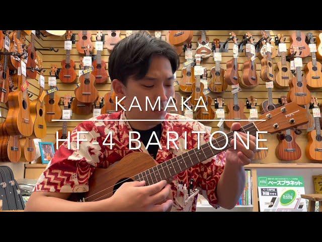 Kamaka HF-4 Baritone