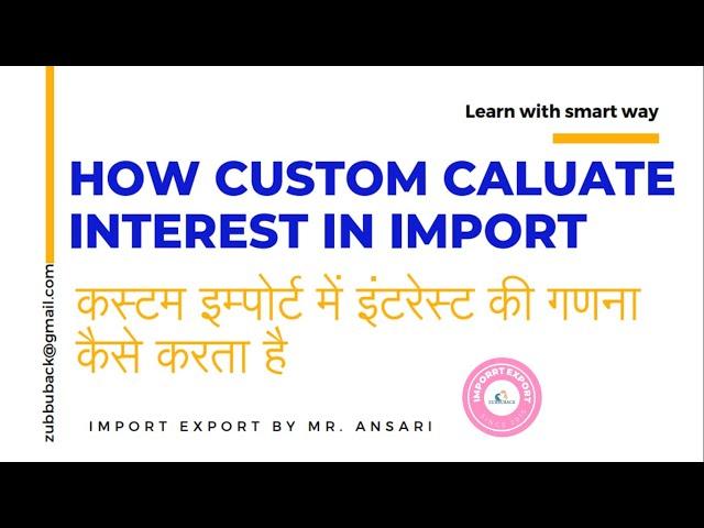 How Customs Calculate Duty Interest Charages in Import Shipment