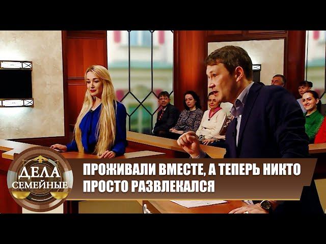 Прожила с подлецом - Дела семейные. Новые истории с Е. Кутьиной