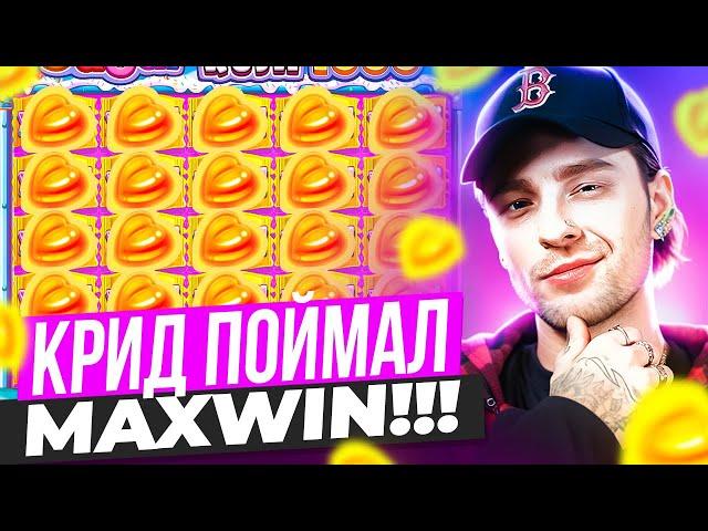 ЕГОР КРИД ПОЙМАЛ МАКСВИН В ШУГАР РАШ 1000! MAXWIN В SUGAR RUSH 1000!