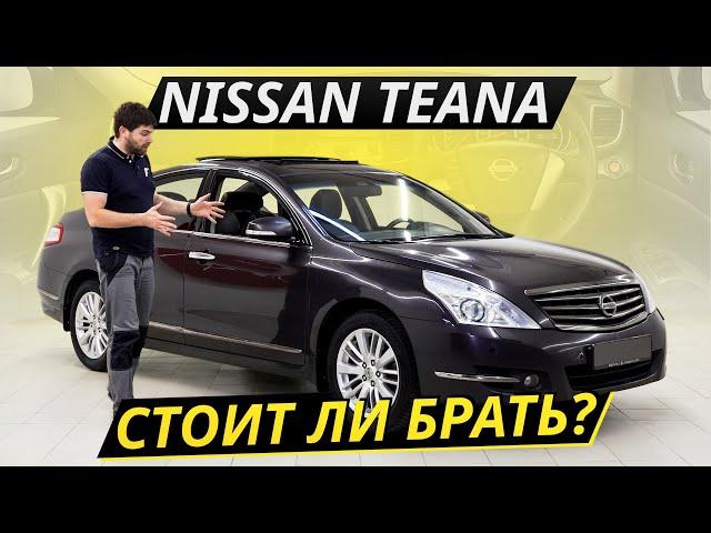 Достойная альтернатива Камри? Nissan Teana | Подержанные автомобили