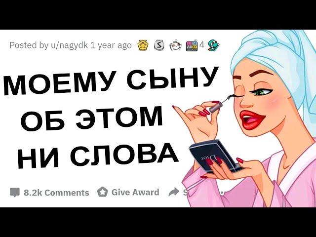 АПВОУТ – ИСТОРИИ ДЕВУШЕК И ПАРНЕЙ КОТОРЫЕ СПАЛИ С РОДИТЕЛЯМИ ДРУЗЕЙ I РЕДДИТ