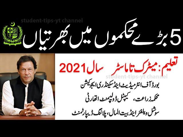 New Government jobs in Pakistan 2021, All Latest Jobs today