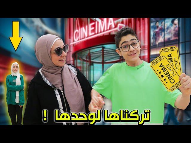 مقلب التجاهل في منال ! ... زعلت و بكيت ( مقلب مؤثر )