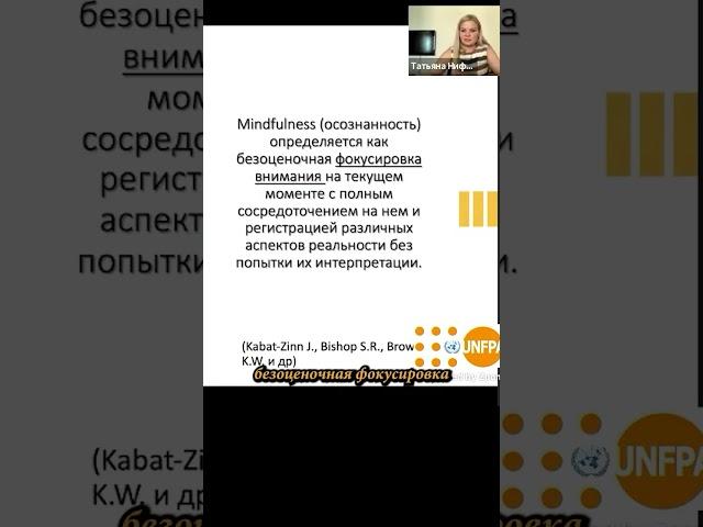 Осознанность: третья волна когнитивно-поведенческой терапии #кпт #МинскийцентрКПТ #третьяволнаКПТ