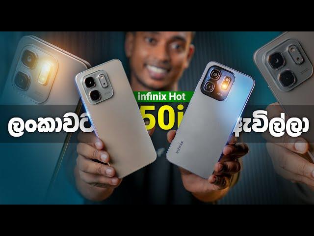 infinix Hot 50i in Sri Lanka