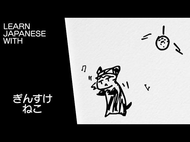 Learn Japanese with Ginsuke P - Neko (ねこ)