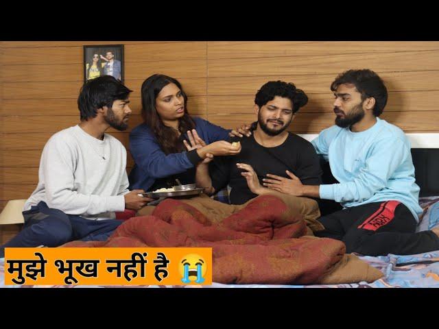 मुझे भुख नहीं  | Tukka