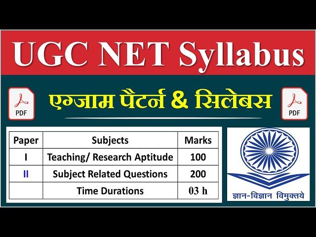 UGC NET Syllabus 2023 Paper 1| UGC NET Syllabus 2023 in Hindi