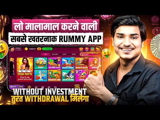 Without Investment Rummy App  New Rummy App Today | New Teen Patti App | Teen Patti Real Cash Game