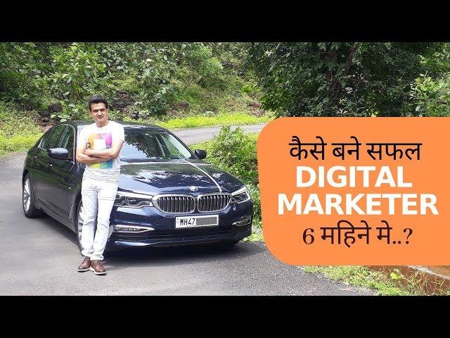 Learn Digital Marketing from India's Top Blogger | Pritam Nagrale |