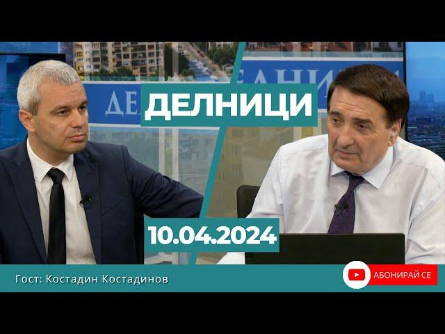 Костадин Костадинов: Служебният кабинет на Главчев ще разчисти пътя на жадната за власт ПП ГЕРБ