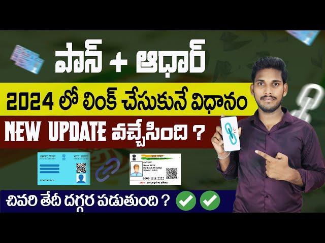 Pan Aadhar link Latest Process in 2024||Pan aadhar link in Telugu||Sai Think's