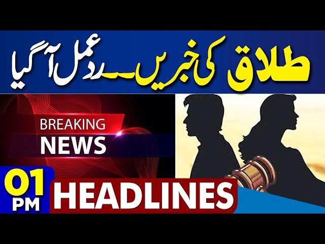 Pak Army In Action | US Sanctions on Pakistan's Ballistic Missile Program | 1PM Headlines | Protest