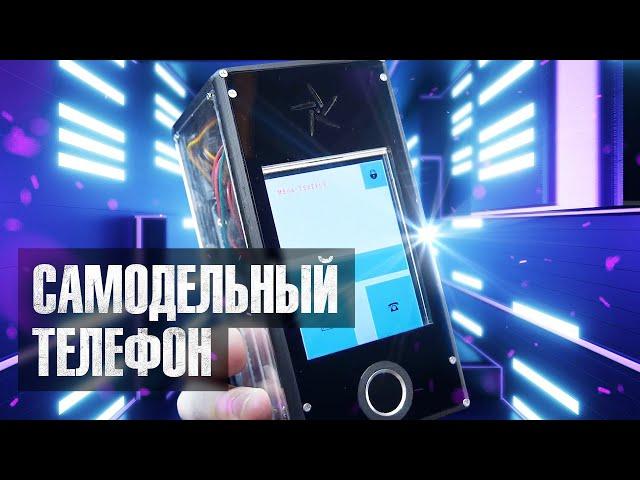 aPhone — arduino-смартфон: самодельный ответ Apple. Проекты Амперки