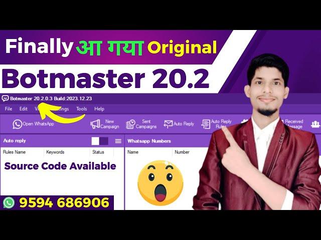 Botmaster Latest Version 20.2 | Botmaster Software New Updates