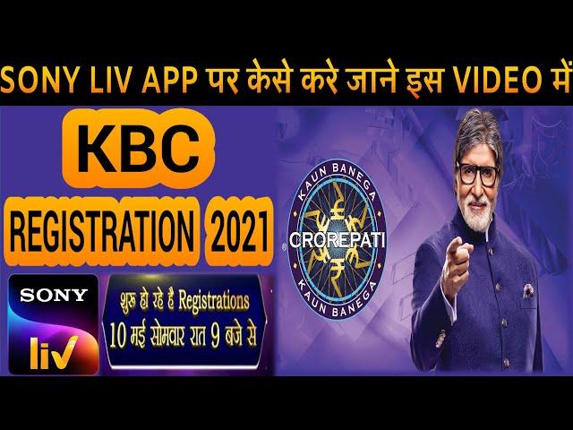 #kbc 2021 रजिस्ट्रेशन kbc season 13 | kaun banega crorepati Registration SONY LIV APP kaise karen