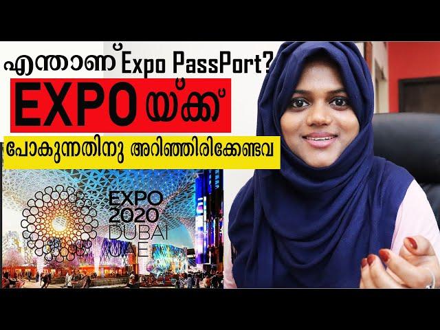 EXPO യ്ക്ക് പോകുന്നതിനു അറിഞ്ഞിരിക്കേണ്ടവ| Dubai Expo 2020 Ticket Price Malayalam | Expo Passport