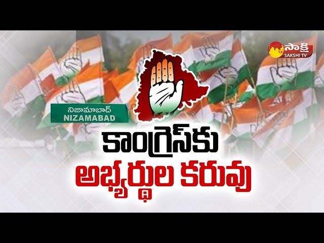 Political Corridor on Nizamabad Congress Situation | Telangana Elections |@SakshiTV