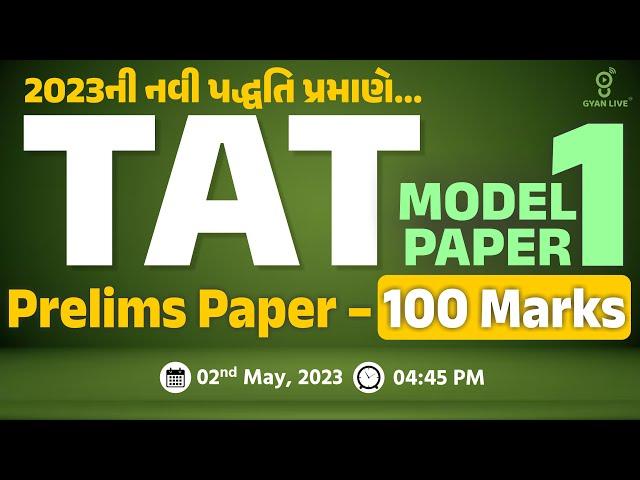 TAT | 100 Marks સંપૂર્ણ પેપર | Paper Solution | TET/TAT/TALATI Special | LIVE@04:45pm #gyanlive #tet