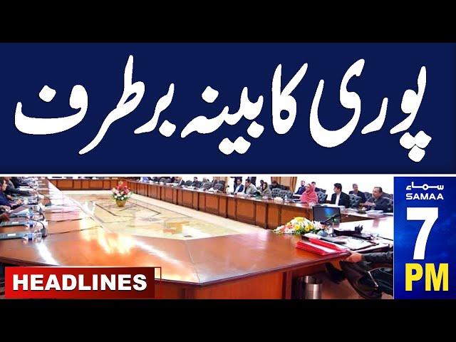 Samaa News Headlines 7 PM | Cabinet Dismisses | Final Decision | 11 July 2024 | SAMAA TV