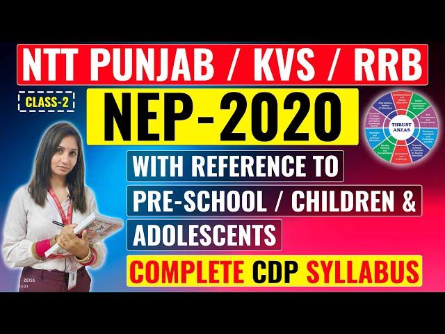 NEP-2020 || NTT PUNJAB / KVS / RRB || COMPLETE CDP SYLLABUS || KVS RRB COACHING #competitionguru