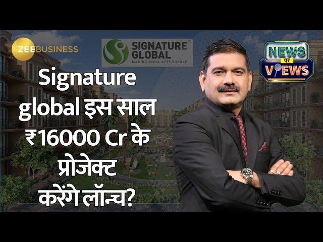 Signature Global's ₹16,000 Crore Venture & Bold Revenue Predictions by Pradeep Kumar Aggarwal