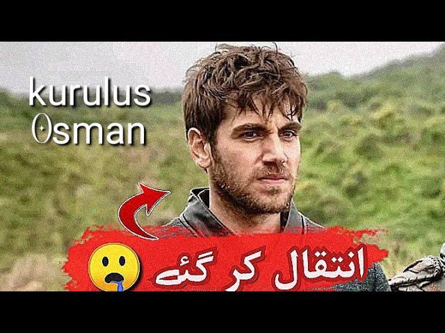 Bad news about Emre bey | kurulus Osman season episode 1| updated