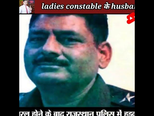 राजस्थान के DSP हीरालाल सैनी का ladies constable के साथ अश्लील video viral हुए गिरफ्तार /#Shorts