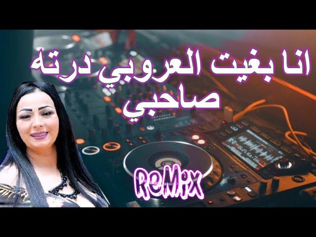 Rai Mix انا بغيت لعروبي درته صاحبي © Remix DJ IMAD22