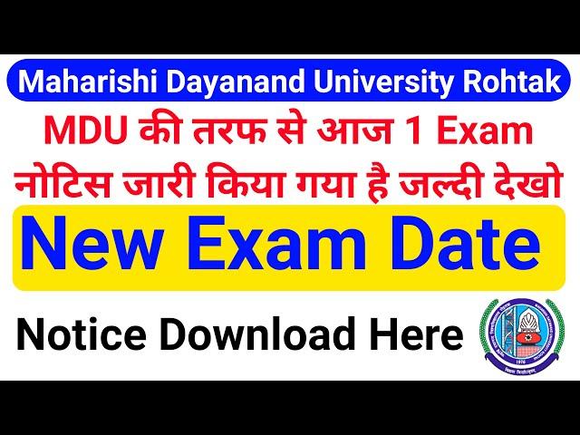 MDU Exam latest update | mdu exam latest notice 2022 | Mdu Btech Exam Date Change Notice 2022