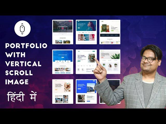 Create Portfolio with Vertical scroll image | Elementor | 100% Free Method | हिंदी में