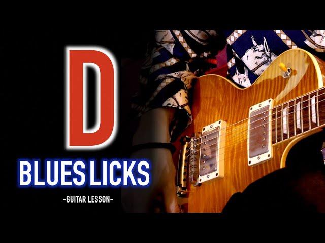 3 Useful Blues Licks in D | Guitar Lesson