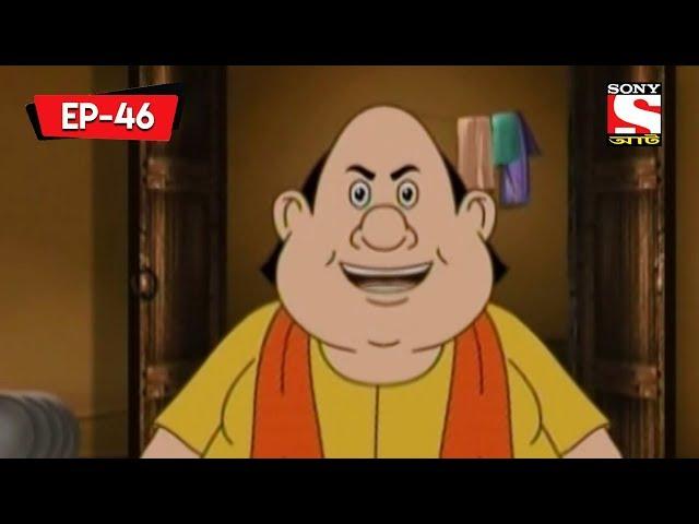 The New Year Preparation | Gopal Bhar Classic | Bangla Cartoon | Episode - 46