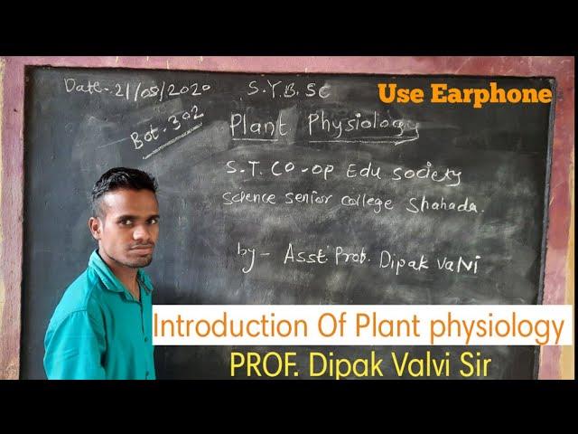 Introduction of plant physiology by Prof.- Dipak Valvi Sir