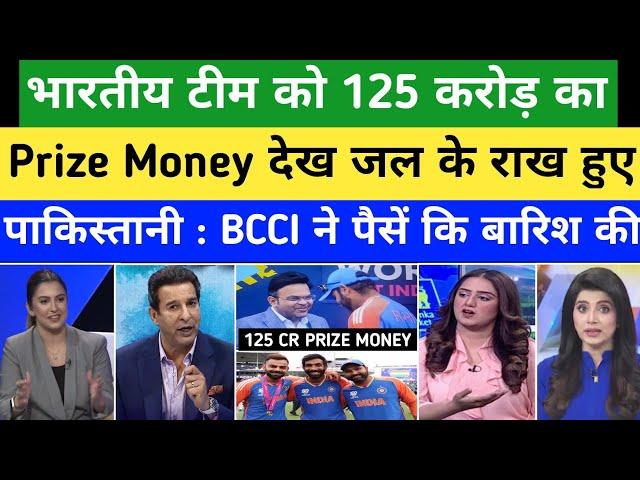 Pak Media Shocked & Crying On BCCI Announced 125 CR Prize Money For Indian Team | BCCI VsPCB|Reacts