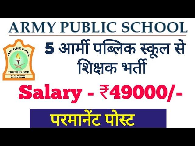 ARMY PUBLIC SCHOOL TEACHER VACANCY 2025-26|5 APS VACANCY|SALARY ₹49000|परमानेंट पोस्ट|आर्मी पब्लिक