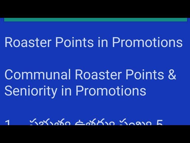 Promotions and seniority detail explaine