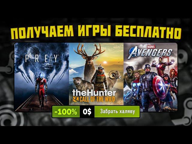 ПОЛУЧАЕМ ИГРЫ БЕСПЛАТНО: Steam, Epic Games, Amazon, GOG // БЕСПЛАТНЫЕ ИГРЫ 2023