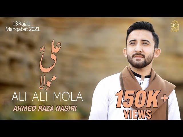 13 Rajab Manqabat Mola Ali 2021 | ALI ALI MOLA | Ahmed Raza Nasiri 2021 | New Manqabat 2021