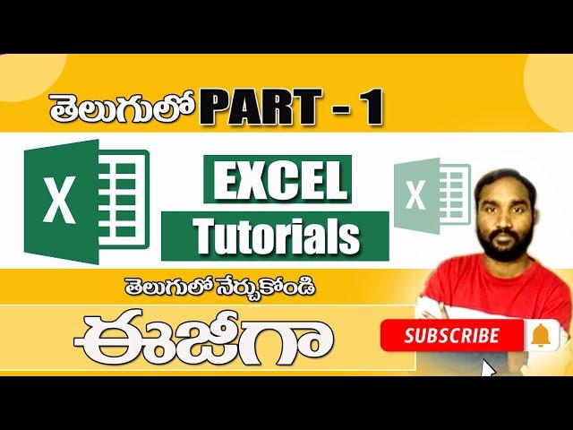 MS Excel tutorials Telugu#how to use Excel#MS Excel#MS Excel introduction#MS Excel basics#Excel