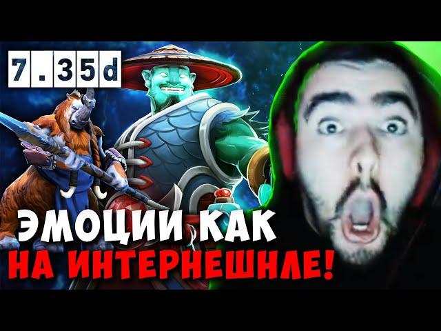 STRAY ШТОРМ СПИРИТ ! ЭМОЦИИ КАК НА ИНТЕ ! СТРЕЙ STORM ПАТЧ 7.35 D carry mid dota ! Лучшее со Стреем