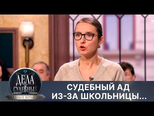 Дела судебные с Дмитрием Агрисом. Деньги верните! Эфир от 14.05.24