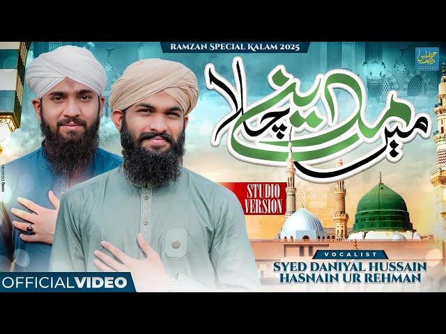 Main Madine Chala - Special Ramadan Kalam - 2025 | Syed Daniyal Hussain | Hasnain-Ur-Rehman