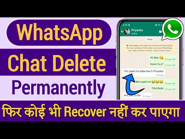 Whatsapp chat permanently delete kaise kare 2024 | How to delete whatsapp chat backup permanently