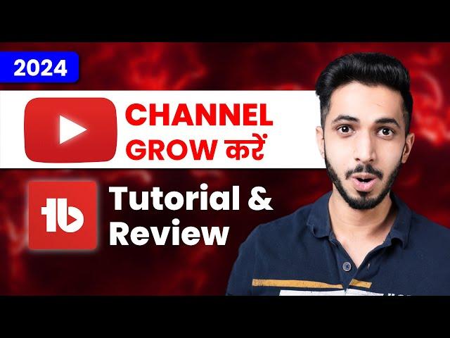 TubeBuddy Tutorial in HINDI (2024)  || TubeBuddy Review (2024) || Grow Your YouTube Channel 