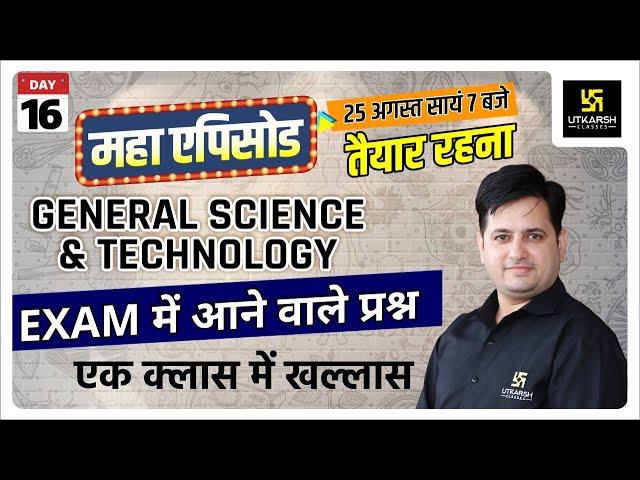 General Science & Technology | Most Important Questions | Dr. Prakash Sir