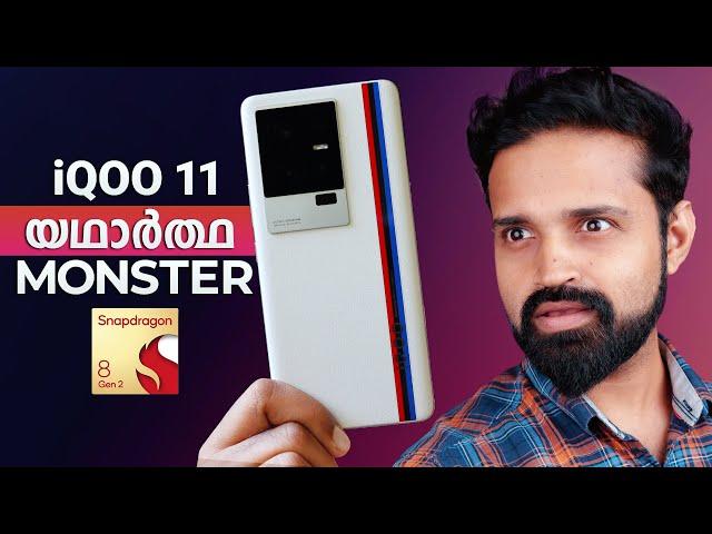 iQOO 11 Detailed Unboxing | Malayalam | ഇന്ത്യയിലെ Fastest Android Phone