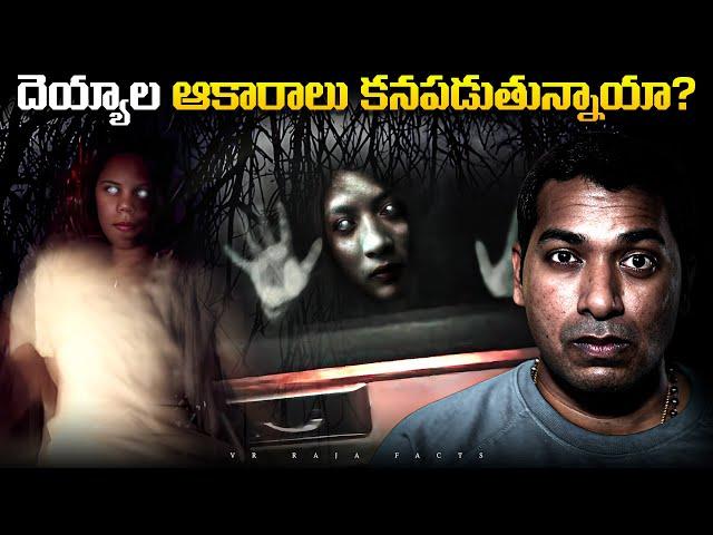 Ghost Sightings In India  | Top 10 Interesting Facts In Telugu | Telugu Facts| VR Raja Facts